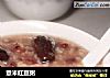 薏米红豆粥的做法