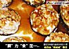 “蘑”力“食”足—鲜虾香菇盏的做法