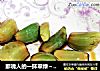 那诱人的一抹翠绿～腊八蒜的做法
