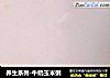 养生系列-牛奶玉米粥的做法