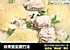 排骨猪皮腐竹汤的做法