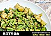 黄瓜丁炒豆角的做法