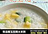 青瓜樱玉豆腐大米粥的做法