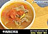 牛肉西红柿汤的做法