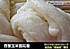 香葱玉米面花卷的做法