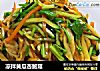 凉拌黄瓜杏鲍菇的做法