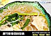 腐竹排骨微辣粉条的做法