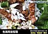 生菜肉丝包饭的做法