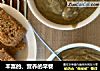 丰富的、营养的早餐的做法