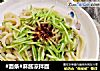 #面条#麻酱凉拌面的做法