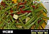 炒红薯藤的做法