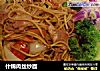 什锦肉丝炒面的做法
