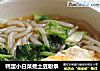 鸭蛋小白菜煮土豆粉条的做法