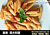 面条  意大利面的做法
