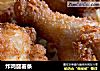 炸鸡腿薯条的做法