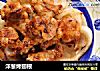 洋葱烤翅根的做法