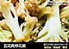 五花肉炒花菜的做法