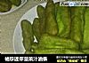 袖珍迷你菠菜汁油条的做法