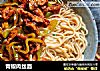 青椒肉丝面的做法