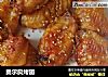 奥尔良烤翅的做法