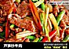 芦笋炒牛肉的做法