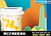 网红芒果脏脏茶的做法的做法