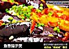 鱼香茄子煲的做法