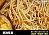葱油拌面的做法