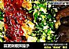 蒜泥剁椒拌茄子的做法