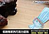 低糖爆浆热巧克力蛋糕的做法