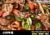 小炒牛肉做法（23）的做法