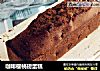 咖啡樱桃磅蛋糕的做法
