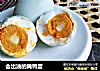 会出油的腌鸭蛋的做法