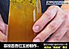 荔枝百香红玉的制作窍门的做法