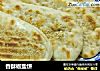 香酥椒盐饼的做法
