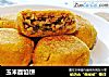 玉米面馅饼的做法
