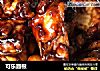 可乐翅根的做法