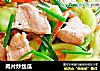 肉片炒丝瓜的做法