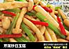 芹菜炒白玉菇的做法