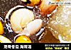 龙骨冬瓜 海带汤的做法