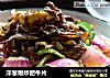 洋葱爆炒肥牛片的做法
