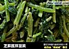 芝麻酱拌菠菜的做法