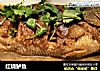 红烧鲈鱼的做法