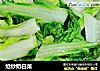 炝炒奶白菜的做法