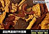 皮肚鸭血烧千叶豆腐的做法