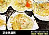 芝士焗扇贝的做法