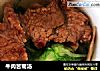 牛肉苦菊汤的做法