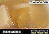 苹果淮山扇骨汤的做法