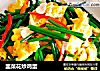 韭菜花炒鸡蛋的做法