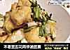 不老豆五花肉炒油豆腐的做法